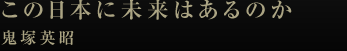 ̓{ɖ͂̂